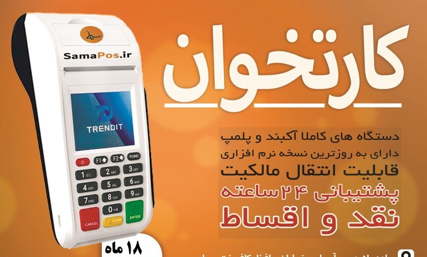 فروش دستگاه کارتخوان در سرآسیاب