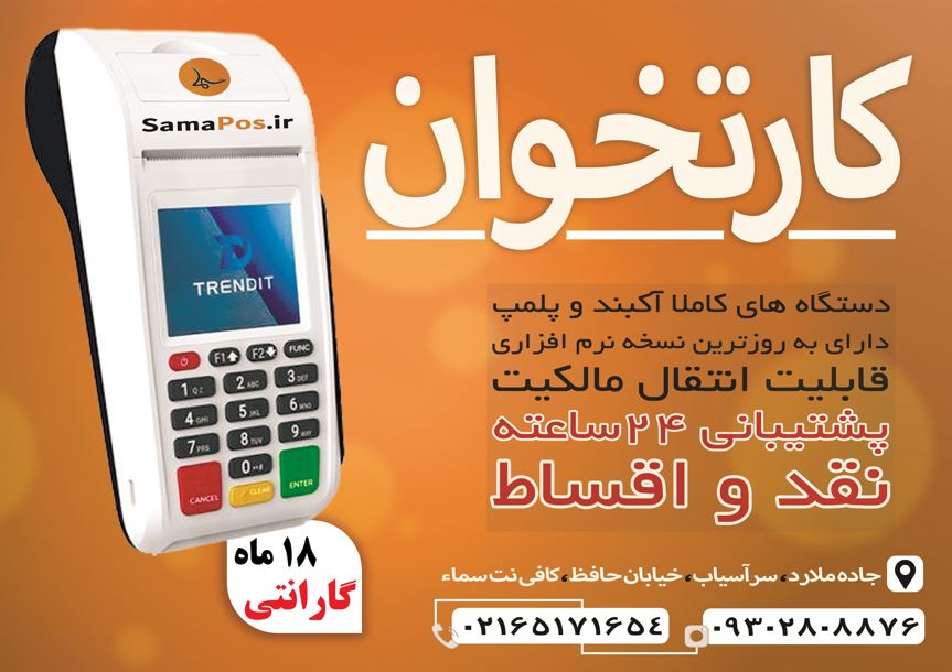 فروش دستگاه کارتخوان در سرآسیاب