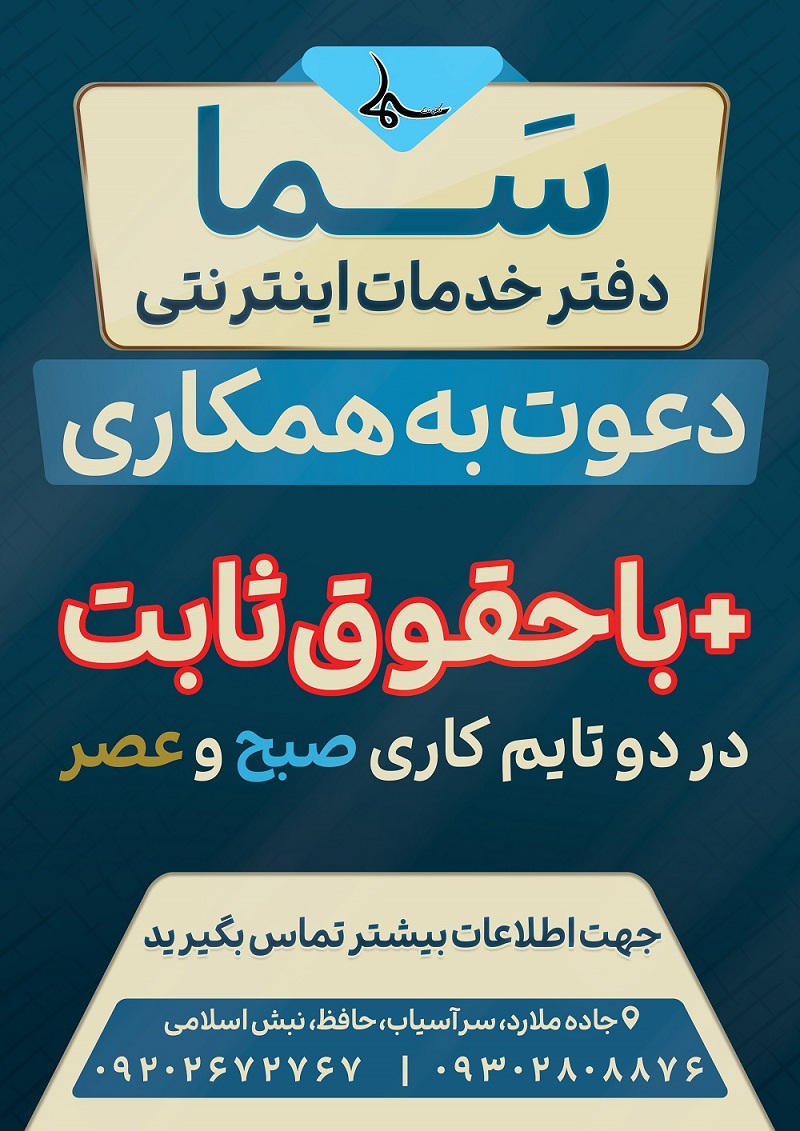 کافی نت سما