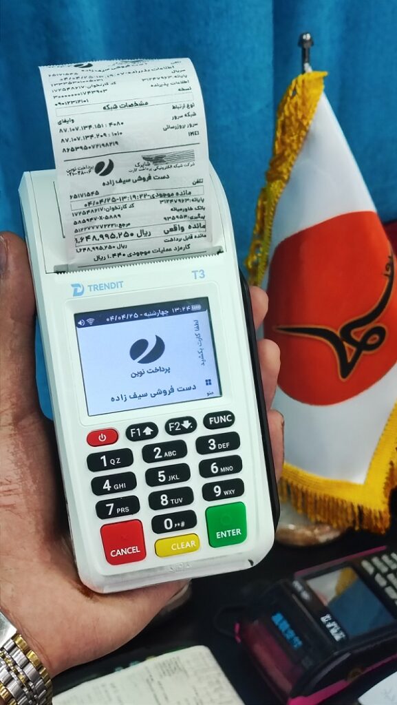 دستگاه کارتخوان در مارلیک